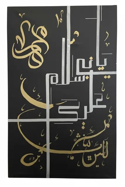Black canvas wall art featuring elegant Arabic calligraphy in metallic gold and white geometric lines, displayed against a clean white background.