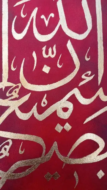 Red and gold Arabic calligraphy artwork featuring elegant metallic lettering on a deep red background.