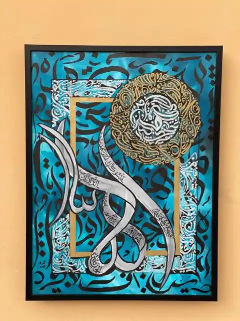 A framed abstract art print featuring Arabic calligraphy in silver and white over a vibrant turquoise and blue patterned background, mounted on a warm beige wall.