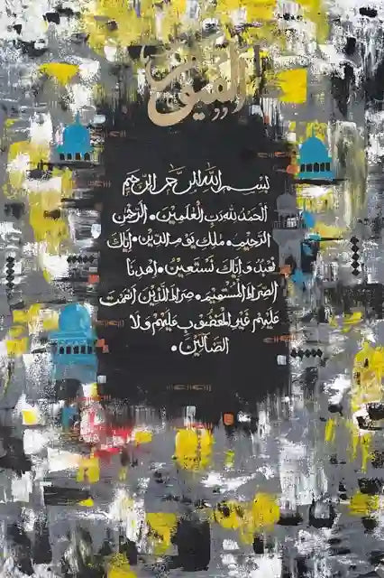 An abstract Arabic calligraphy art print featuring a black central panel with white script, surrounded by a textured background of gray, yellow, black, and white brushstrokes with small blue dome motifs.