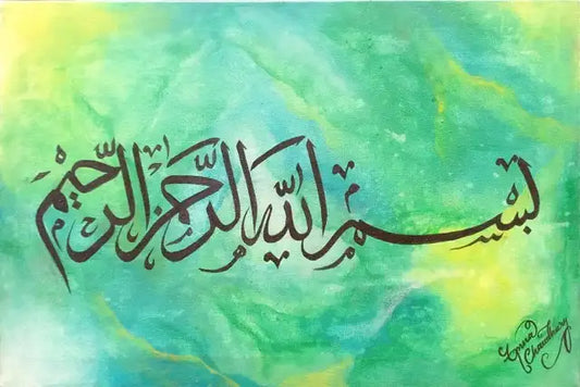 Arabic calligraphy artwork in dark brown script over a textured watercolor background of green, teal, and yellow.
