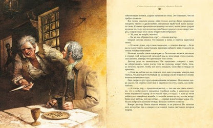 Illustration of two men at a table with text on an aged paper background